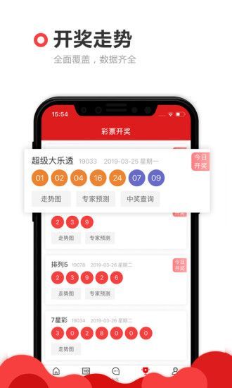 澳门六合开彩开奖网站，探索彩票文化的魅力与责任新澳门6合开彩app下载官网