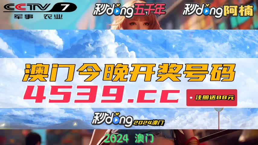 新澳开奖记录今天结果，探索彩票背后的秘密与期待新澳开奖记录今天结果查询表