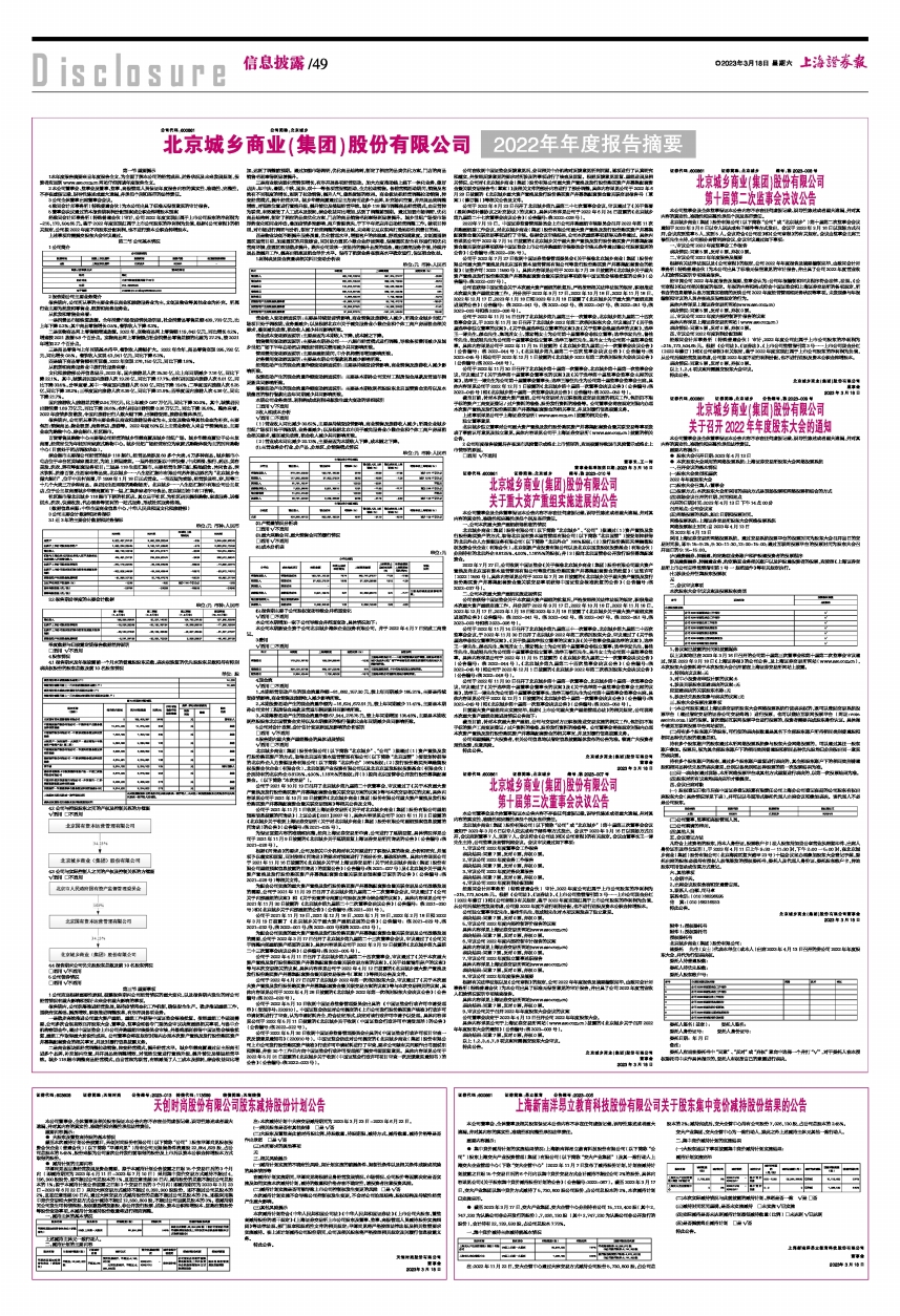 澳门正版资料，探索2023年的精准信息2023澳门精准正版资料大全免费