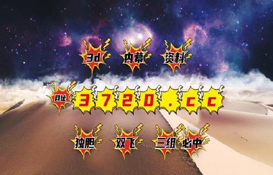 澳门开奖4949.885cbm，探索与解读澳门开奖4949.885
