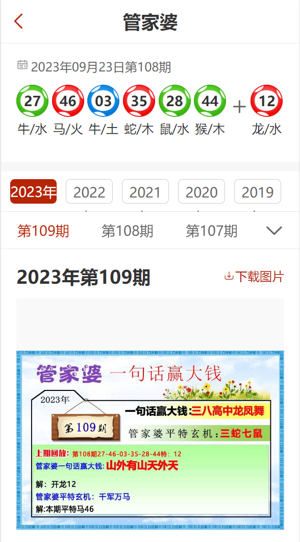 管家婆四肖期期精选免费资料，揭秘与解读管家婆四肖期期免费公开