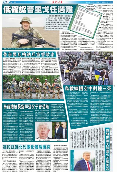 澳门资料大全2023版，免费获取，一览无遗2023澳门资料大全免费.1