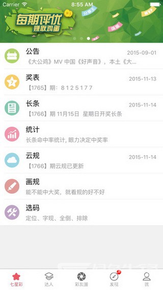 轻松掌握WW7766彩票开奖结果查询攻略ww7766开奖结果查询81期