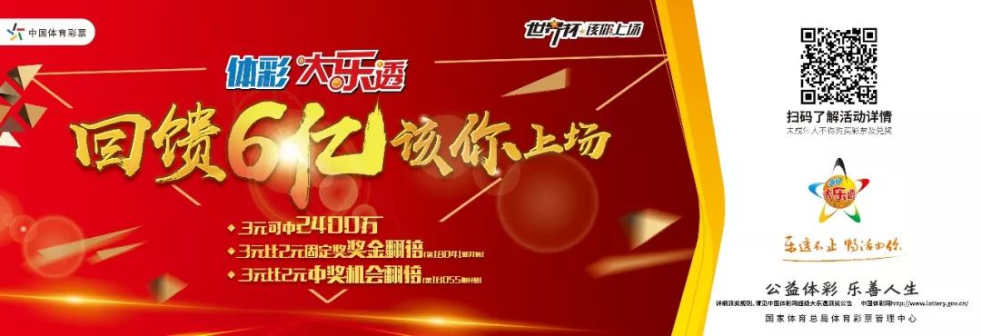 澳门六开彩免费资料公开，揭秘彩票背后的秘密