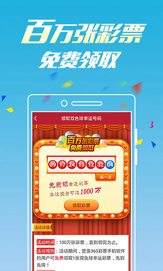 澳门六开彩正版资料网，探索彩票文化的魅力与责任