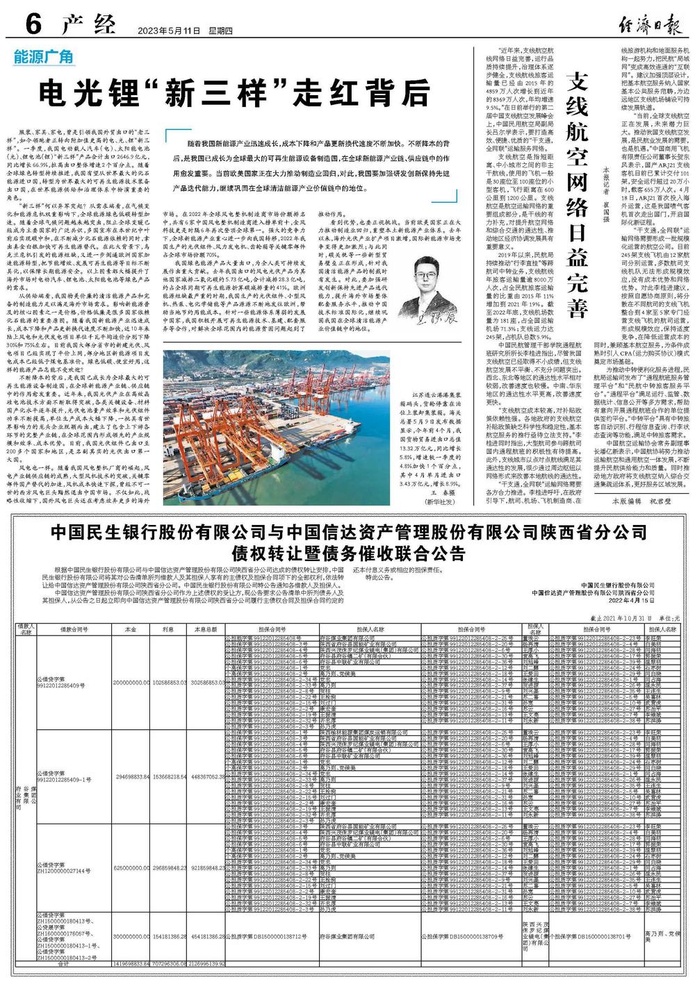 新澳门彩4949最新开奖记录，探索与解读彩票背后的秘密新澳门彩4949最新开奖记录新奥