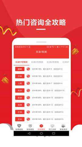 揭秘澳彩管家婆资料传真背后的秘密，走向成功的彩票之路澳彩管家婆澳彩图库