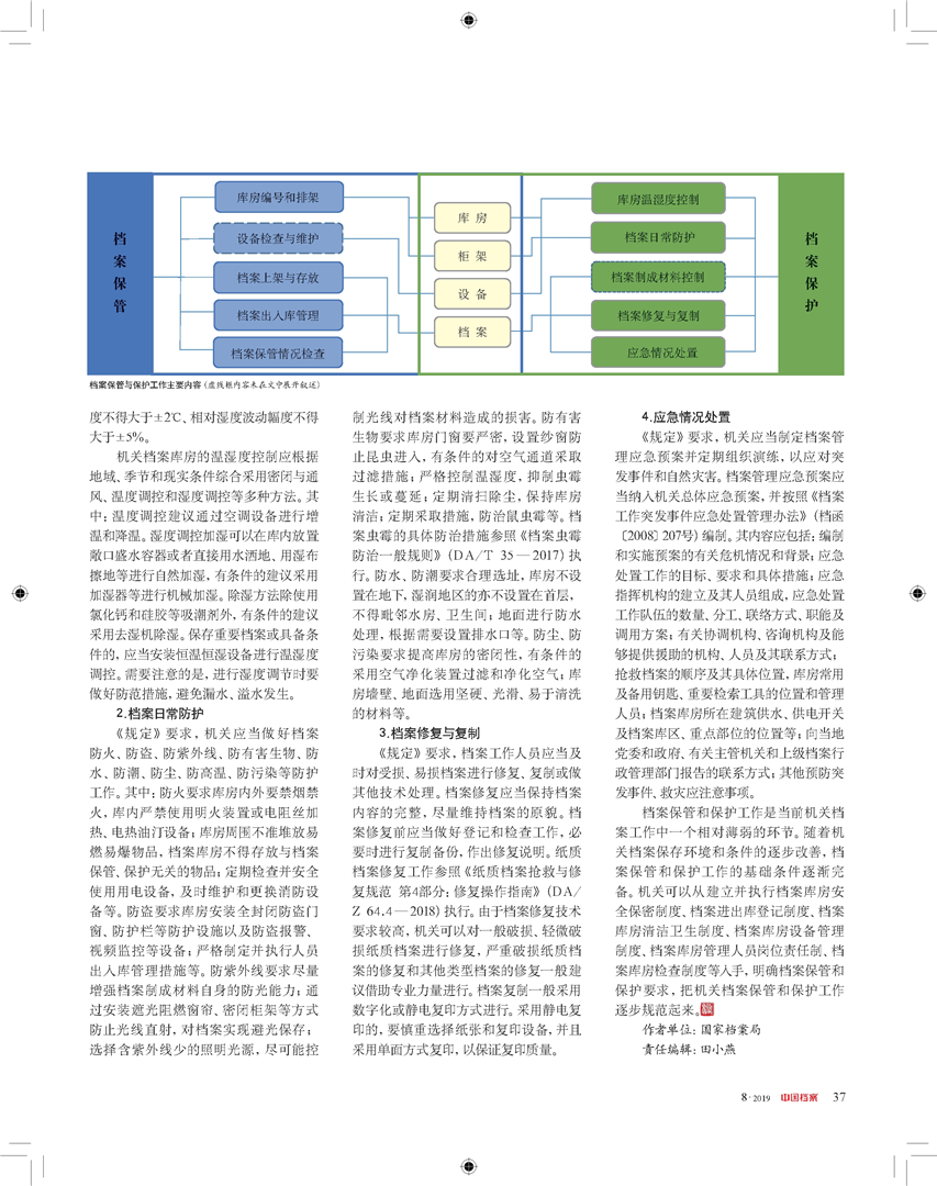 澳门正版资料大全资料贫无担石，深度探索与理解澳门正版资料大全资料贫无担石越的组词