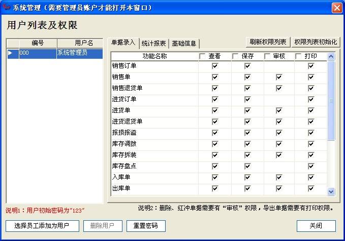 管家婆精准资料大全软件用法详解