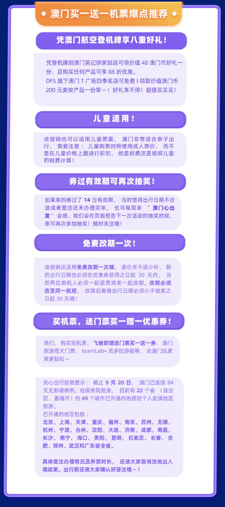 澳门传真，探索与前瞻2023澳门传真澳门传真第73期
