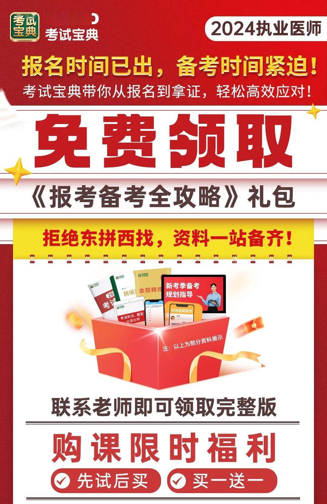 揭秘2021管家婆全年免费资料，一站式管理与服务的宝藏