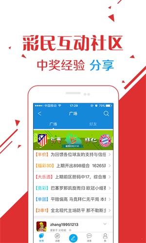 澳门今晚最快现场开奖，探索彩票的魅力与期待澳门今晚最快现场开奖l
