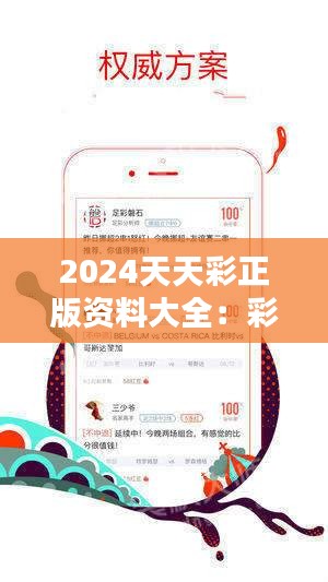 探索2024天天彩，全年免费资料的深度解析2024天天彩全年免费资料下载