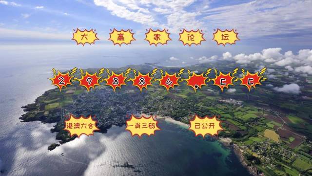 澳门特马今晚开码—探索未来的机遇与挑战2023年澳门特马今晚开码149期图片