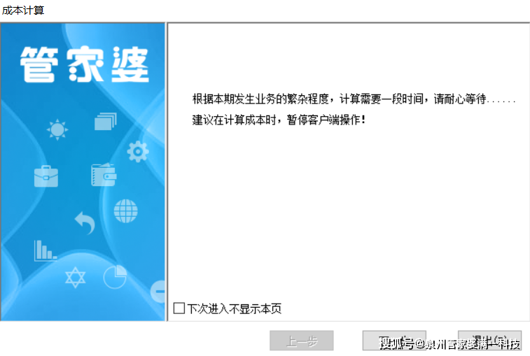揭秘管家婆一肖一码取准确的奥秘与必然性