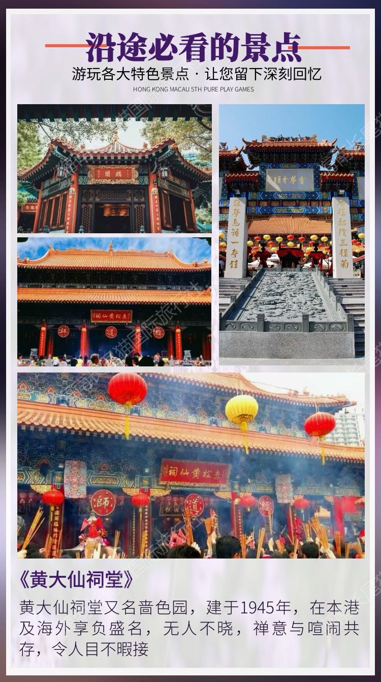 黄大仙的特马，神秘与传奇的结合黄大仙特马王资料