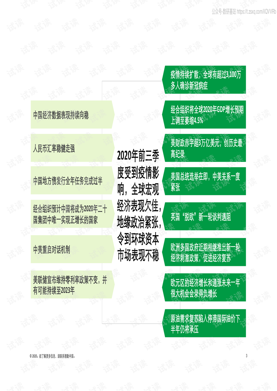 探索香港，2020年免费资料大全2020年香港免费资料大全正版