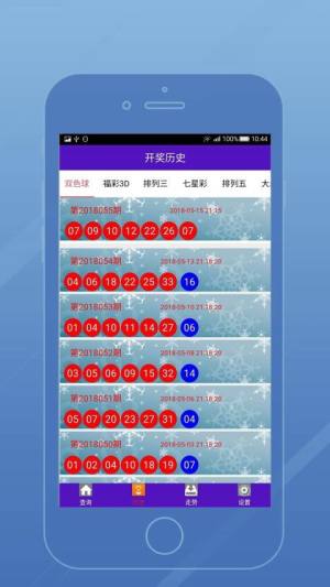 澳门六开彩开奖结果查询，探索与解析新澳门今晚开奖号码查询