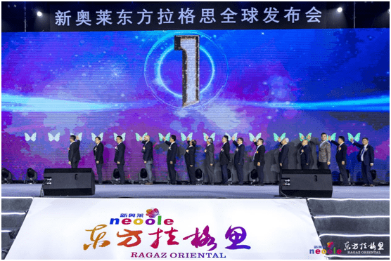 揭秘，新奥集团今晚开启的未知篇章—探寻未来的无限可能2024年新奥开什么今晚四十五期