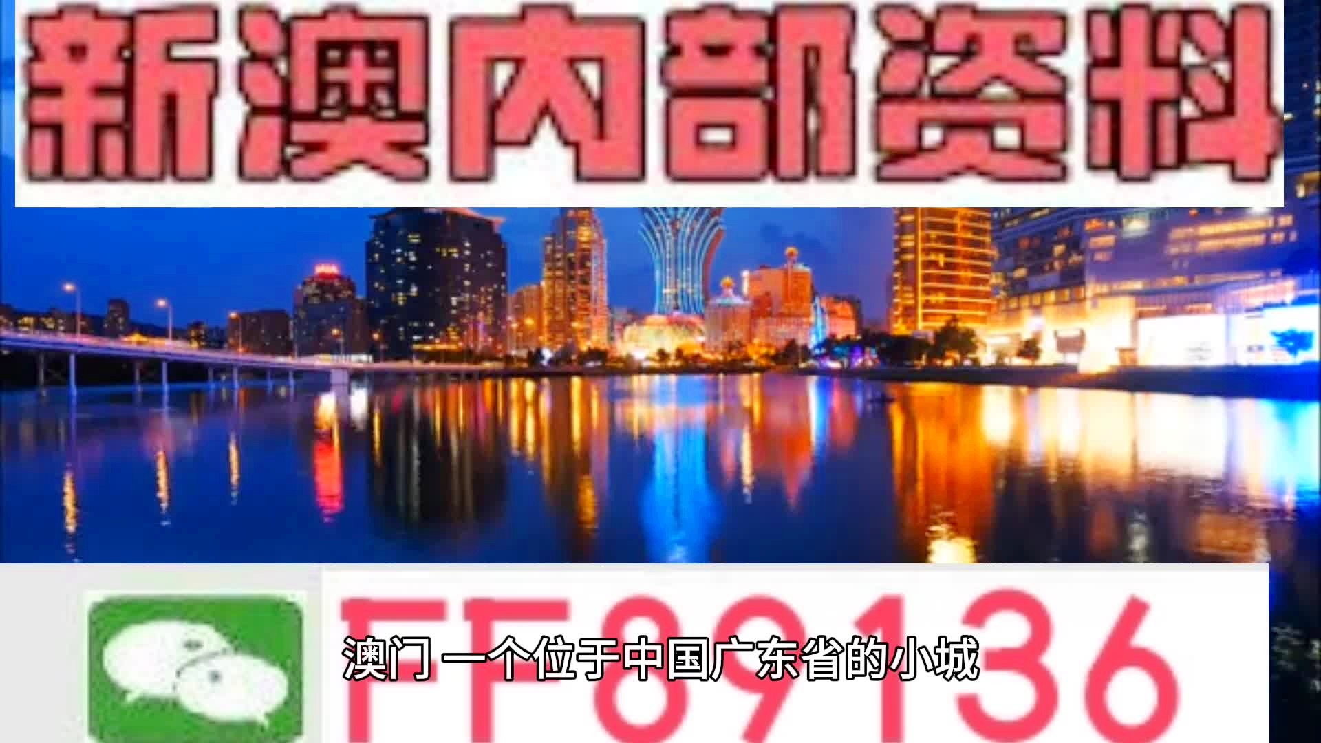 探索新澳门，精准资料的免费下载之旅澳门新彩