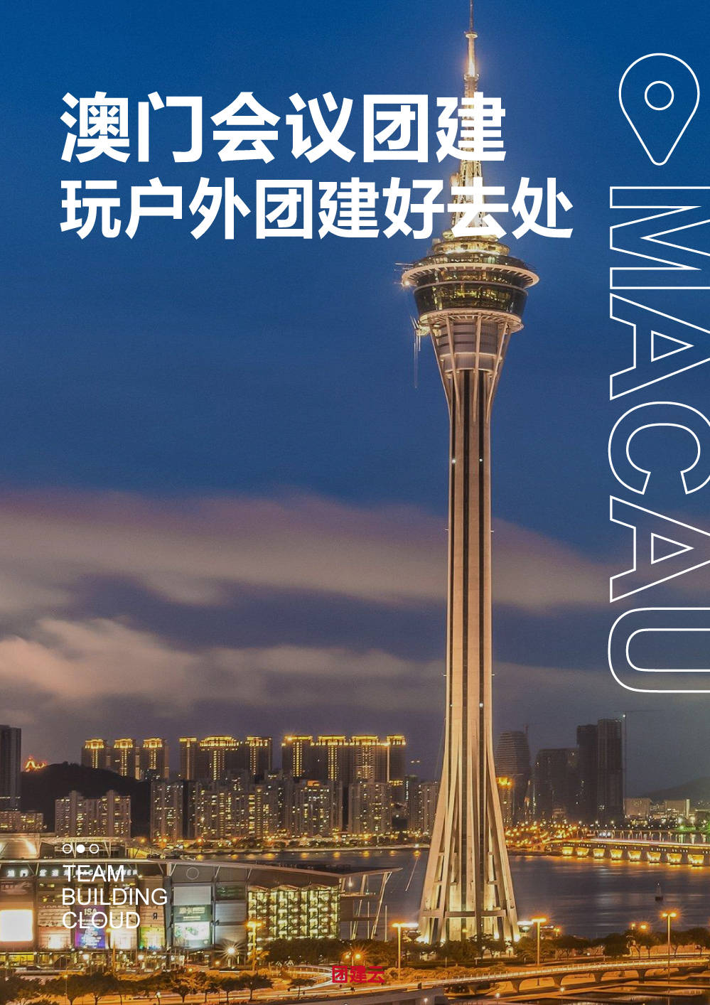 澳门资料大全，探索与下载之旅免费下载澳门资料大全