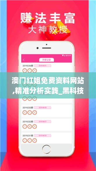 红姐论坛