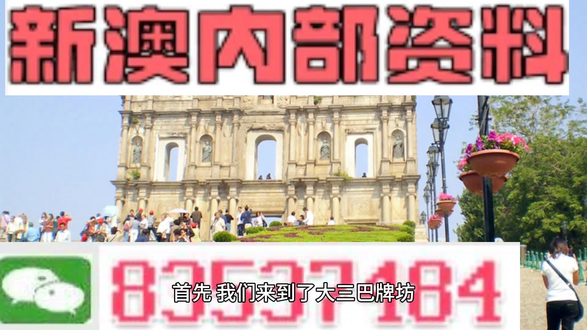 新澳门最新最快资料，探索澳门的现代发展与未来展望新澳门正版最准最快