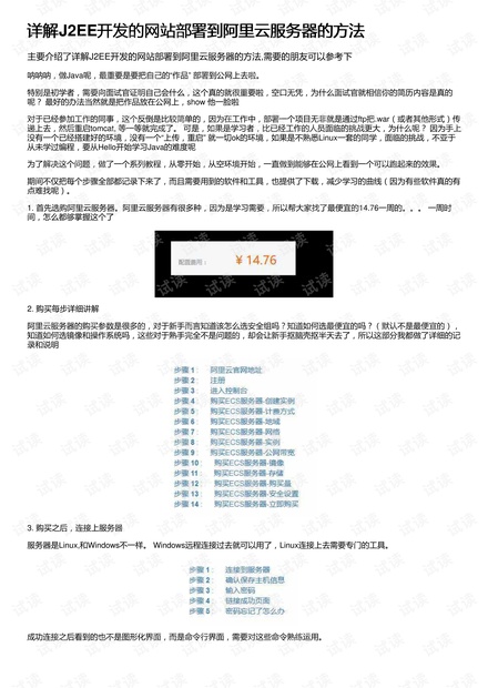 澳门六网站资料查询，探索与解析澳门六网站资料查询鬼谷子