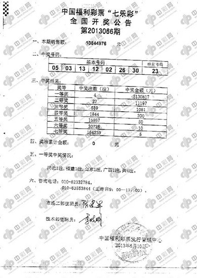 香港二四六开奖免费资料，揭秘彩票背后的秘密香港二四六开奖免费资料大全一一