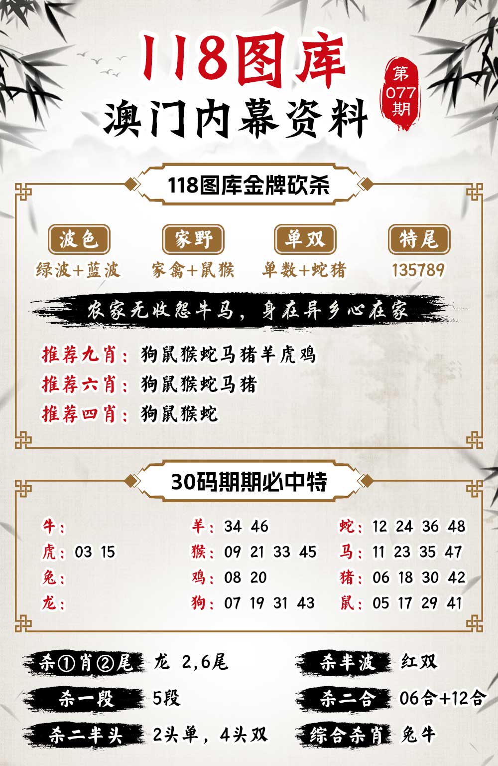 二四六天天玄机图资料深度解析二四六天天玄机图资料手机版