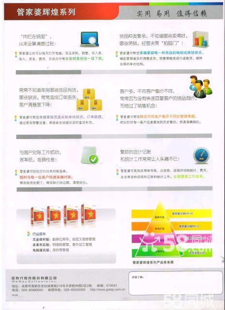 揭秘2023年管家婆精准免费大全—掌握家庭管理的秘密武器2023管家婆精准免费大全绿波