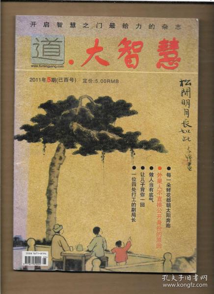 探索正版资料的世界，曾道正版资料免费大全与一肖的魅力曾道正版资料免费大全一肖一码