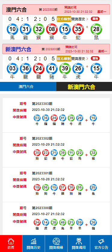 澳门新开奖结果2023年开奖记录深度解析新澳门开奖结果2023开奖记录查询表格下载