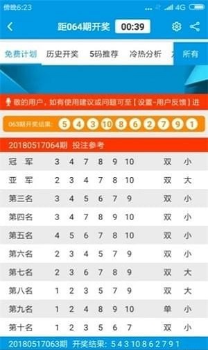 香淞六香彩开奖结果记录与彩票文化的深度探讨香淃六香彩开奖结果记录香港四不像