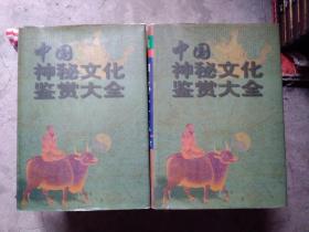 澳门码黄大仙资料大全，解读神秘预言与预测文化澳门黄大仙免费资料,2021