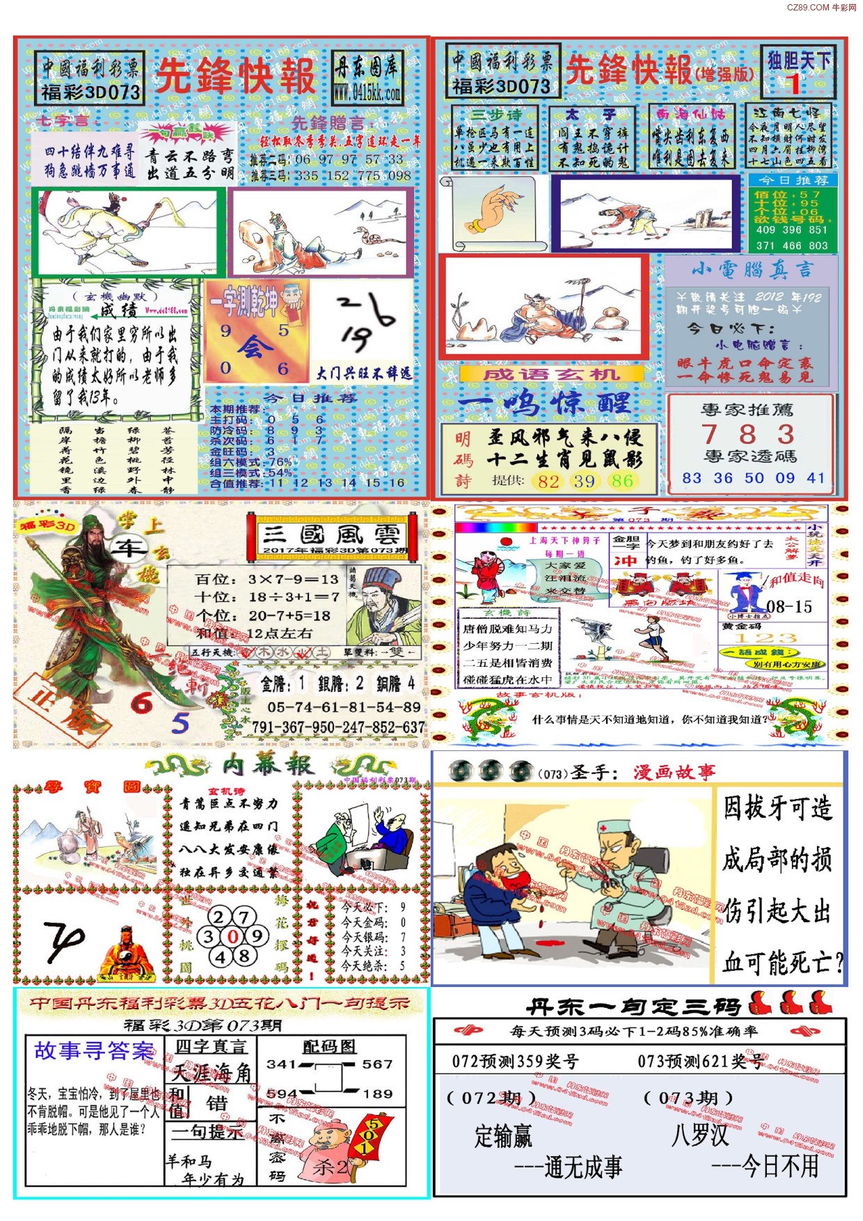 天牛3D图库汇总，探索三维世界的宝藏天牛3d图库汇总大全图表下载安装