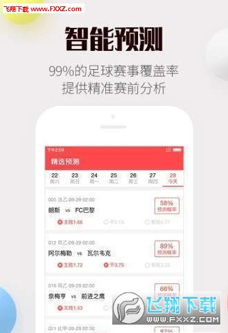 揭秘管家婆一码一肖资料大全与四柱预测