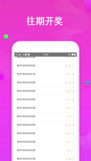 揭秘4887王中王鉄算盘开奖结果—探寻数字彩票背后的秘密4887王中王鉄算盘开奖结果b+268222-最火手机站