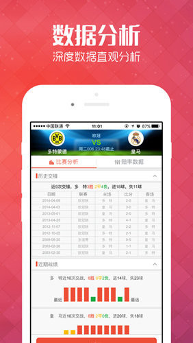 正版澳门天天彩免费资料大全，探索彩票世界的秘密正版澳门天天彩免费资料大全288期
