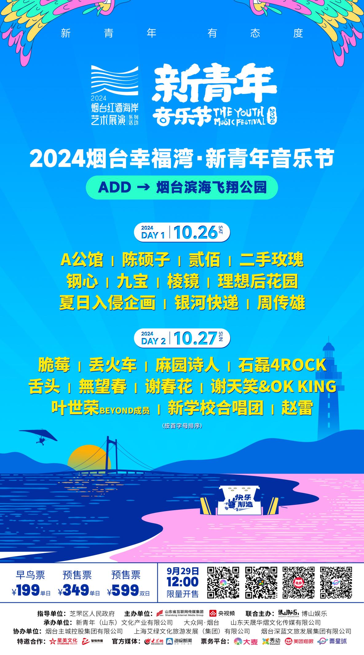 揭秘澳门六今晚开奖结果，一场期待与激情的盛宴2024澳门六今晚开奖结果出来新孤家寡人谁原理打一生肖