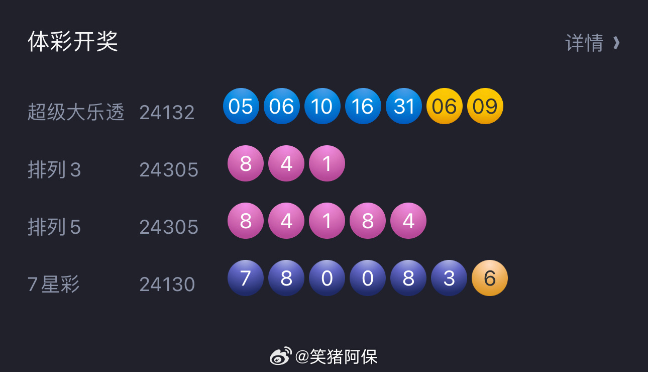 开奖
