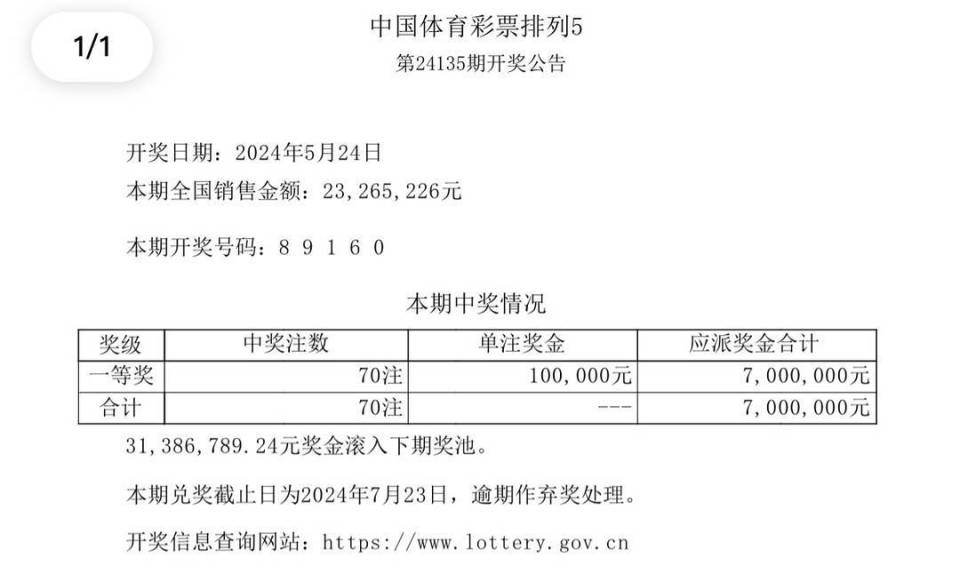 香港开奖记录，探索与解析香港开奖记录查询开奖结果