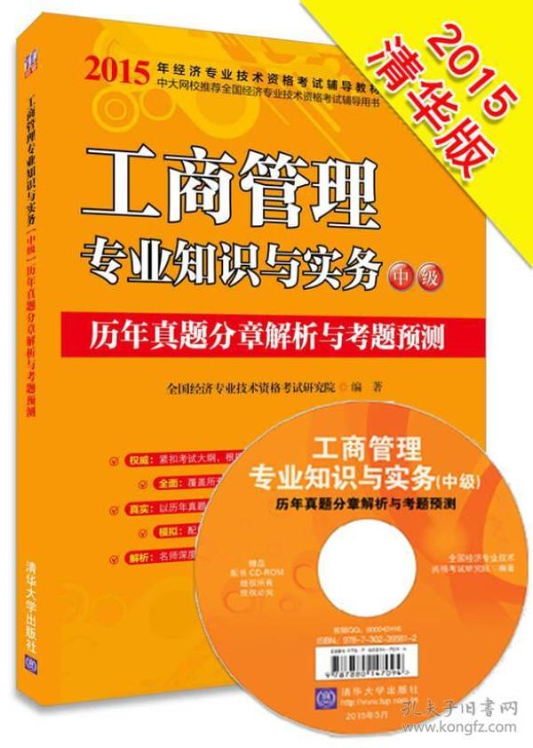 澳门管家婆今晚正版资料解析与预测