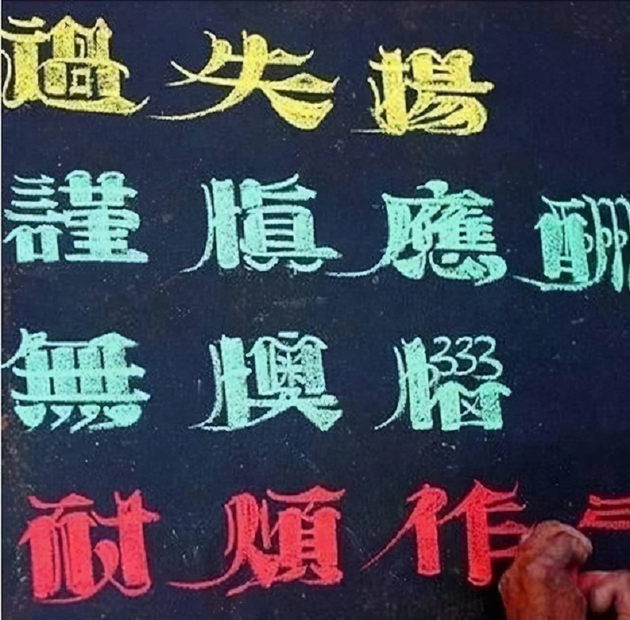 揭秘二四六图片玄机图字308的独特魅力二四六图片玄机图字308资料打开