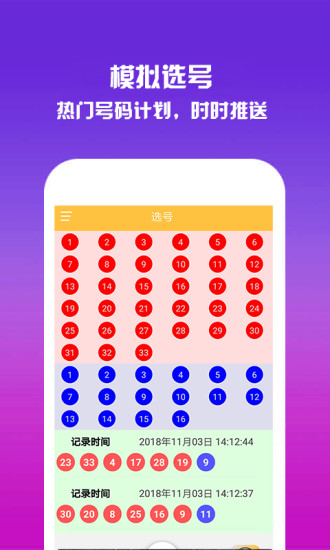 江苏彩票走势分析，江苏11选五走势结果图详解江苏11选五走势结果图表