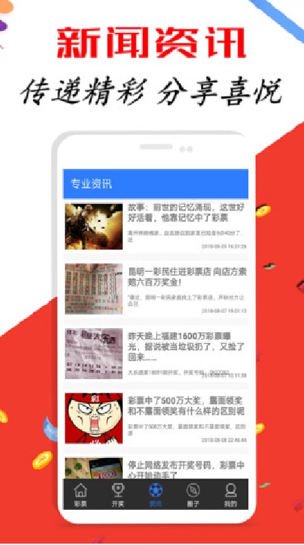 揭秘4949CC澳吗开奖号码—探索数字背后的奥秘4949CC澳吗开奖号码软件下载