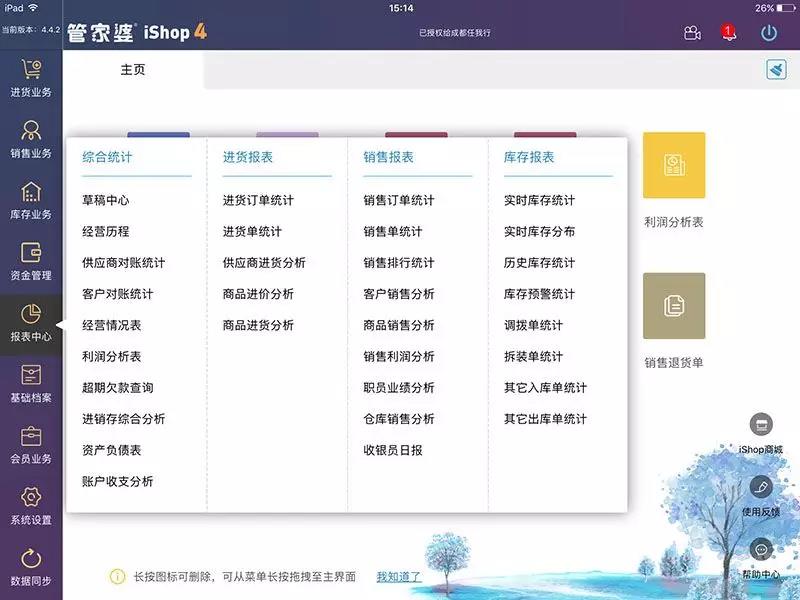 探索管家婆精选心水资料站930，一站式资料管理的卓越体验