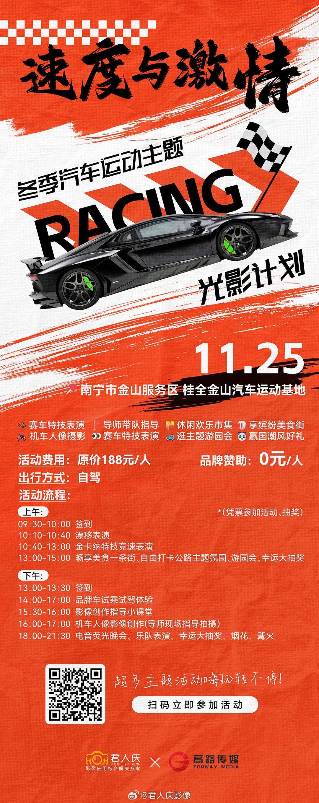 今天特马，速度与激情的完美结合今天特马开什么号码