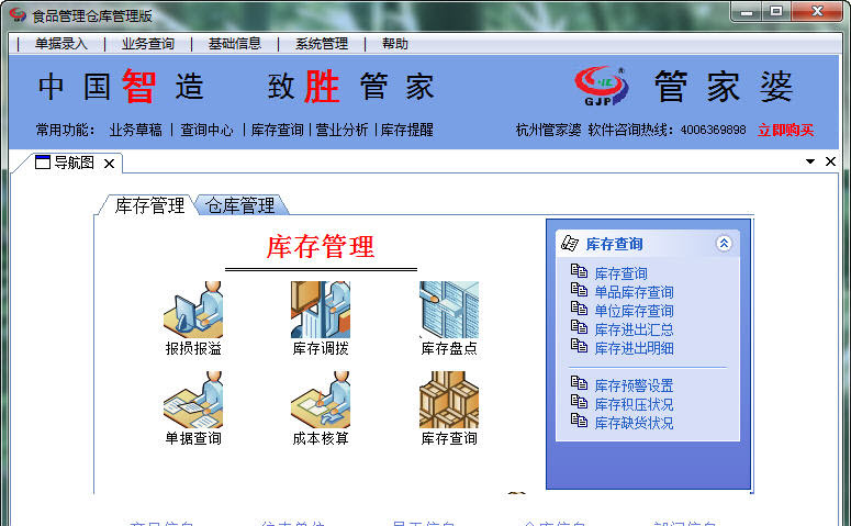 探索管家婆2023年正版资料，企业管理的全新维度管家婆2o2o年