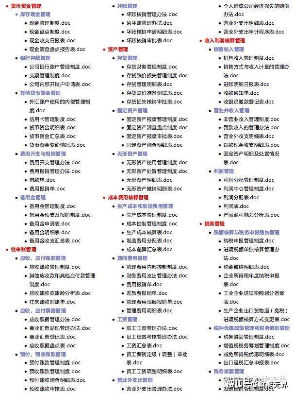 管家婆精选心水资料站930，探索与解析